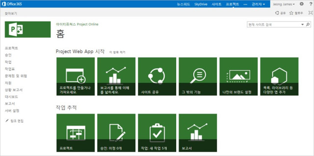 Project Web App 화면