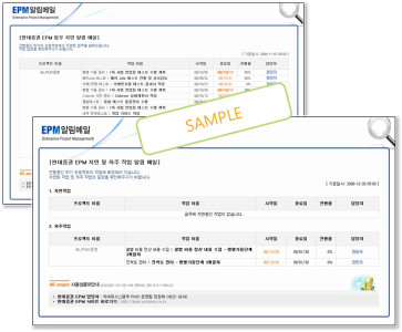 메일알림 샘플화면